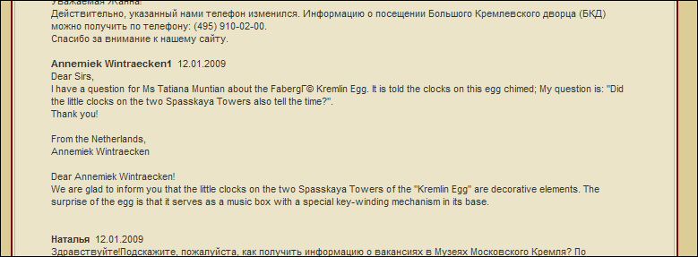 Kremlin Website guestbook